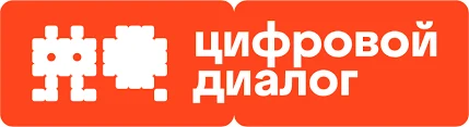 Цифровой диалог