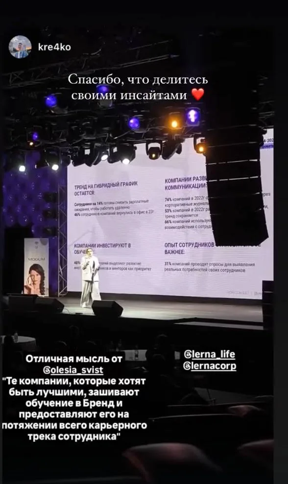 Участник конференции цитирует выступление: Те компании, которые хотят быть лучшими, зашивают обучение в бренд и предоставляют его на протяжении всего карьерного трека сотрудника.