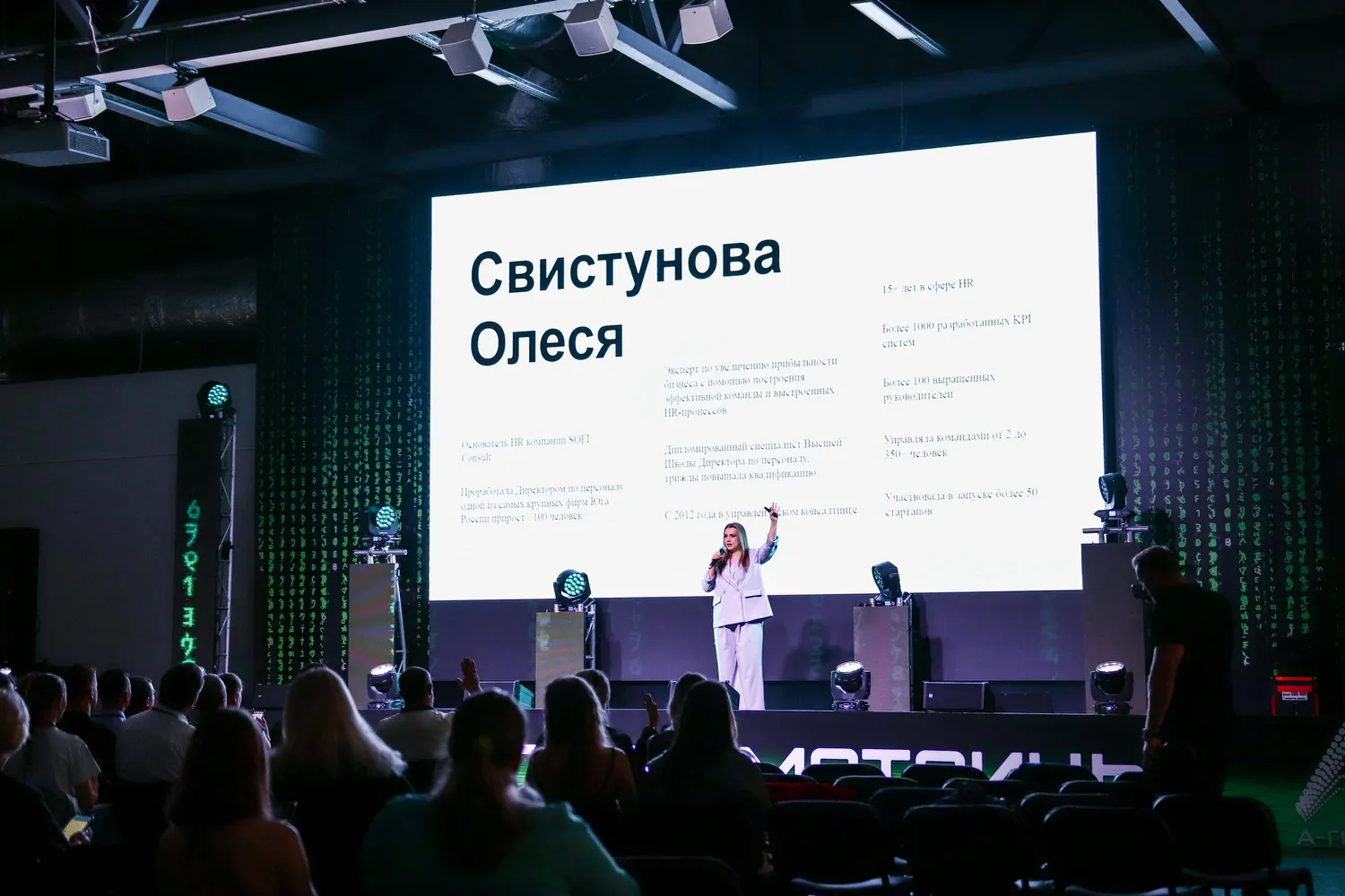 Выступление Олеси Свистуновой на сцене